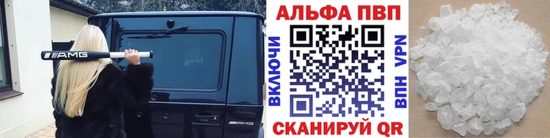 Alpha-PVP Crystall  Купить закладки  Дигора 