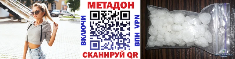 Метадон кристалл  Купить  Дигора 