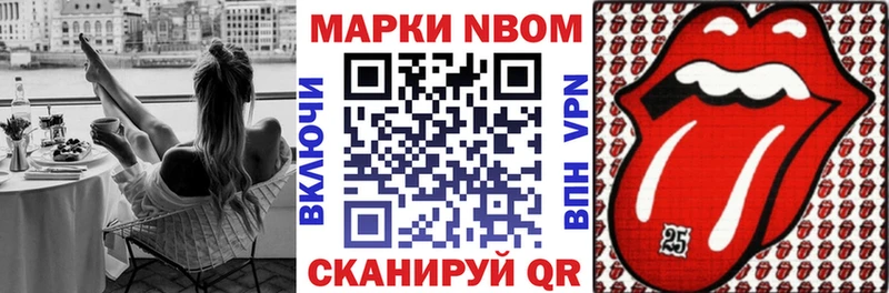 Марки NBOMe 1500мкг  Купить  Дигора 